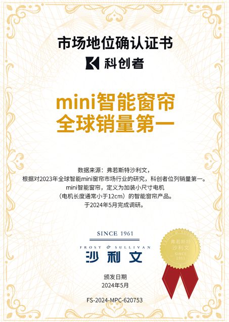 能电动窗帘支持多种智能平台的定制龙8囯际随时为你开启 ！科创者智(图1)