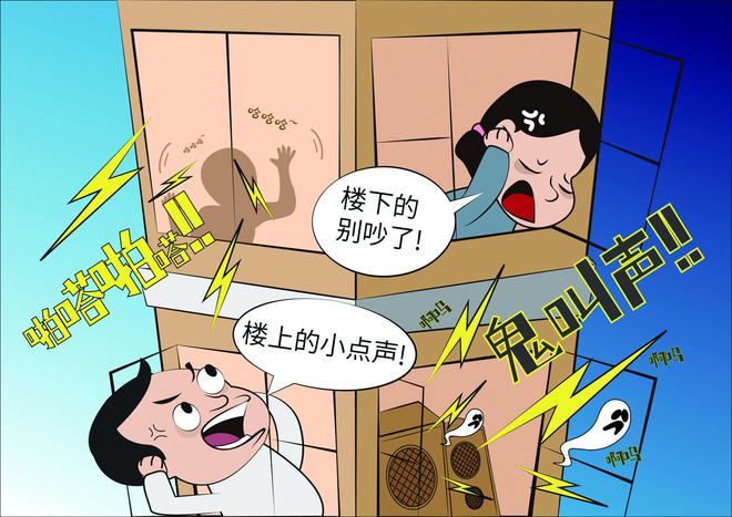 居太吵有什么方法来解决龙8国际龙8网站楼上邻(图1)
