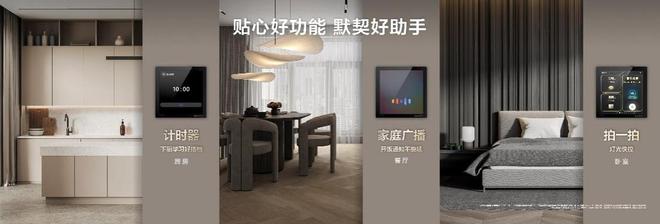 鸿蒙智家昆明主城首个第四代住宅的含金量还在提升龙八国际娱乐网站开局就是“王炸”! 签约华为(图9)