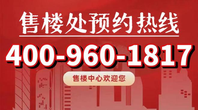 楼处中环置地中心望云楼盘示意图＆户型龙8囯际2025中环置地中心望云售(图6)