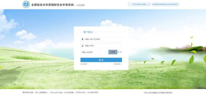 度辐射安全评估报告提交指南龙8游戏网址环保聚焦丨年(图2)