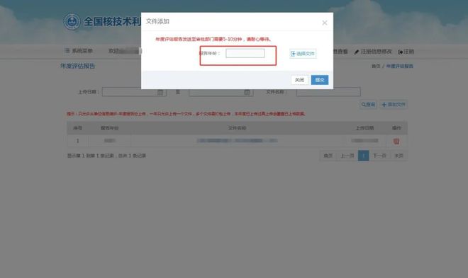 度辐射安全评估报告提交指南龙8游戏网址环保聚焦丨年(图1)