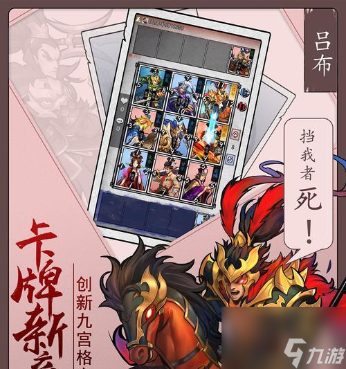 三国英雄坛 玩转游戏long88龙8国际(图1)