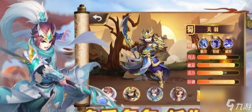 三国英雄坛 玩转游戏long88龙8国际(图2)