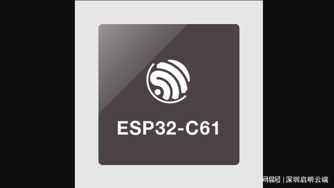 芯片方案设备联网通信应用启明云端乐鑫代理商long88龙8国际乐鑫ESP32-C61(图2)