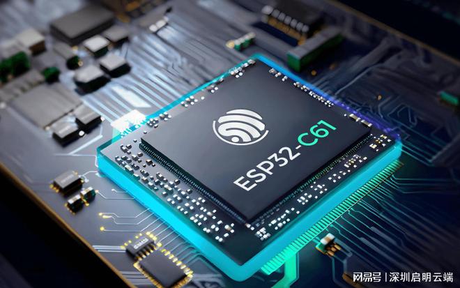 芯片方案设备联网通信应用启明云端乐鑫代理商long88龙8国际乐鑫ESP32-C61(图4)
