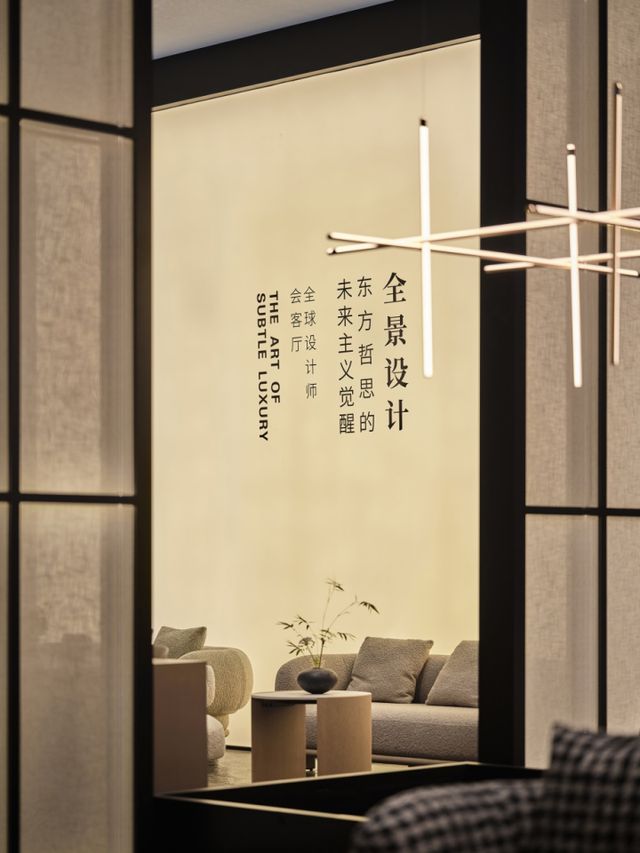厅｜以东方待客之道 解码未来生活美学HC