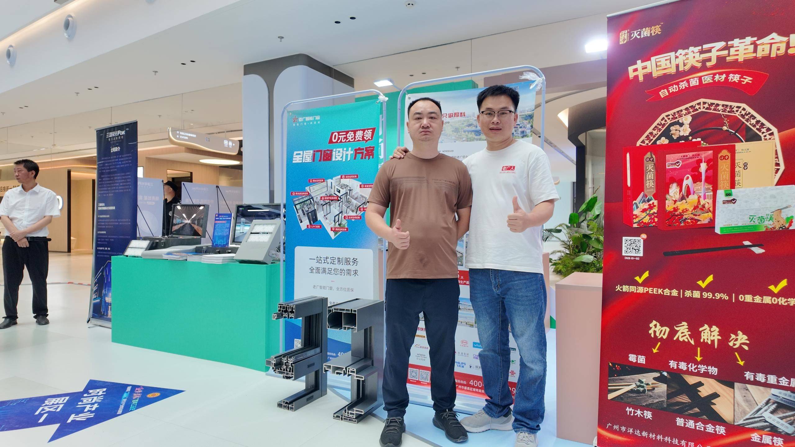 4现代化产业体系成果展引行业瞩目老广全景智能升降窗亮相番禺210(图2)