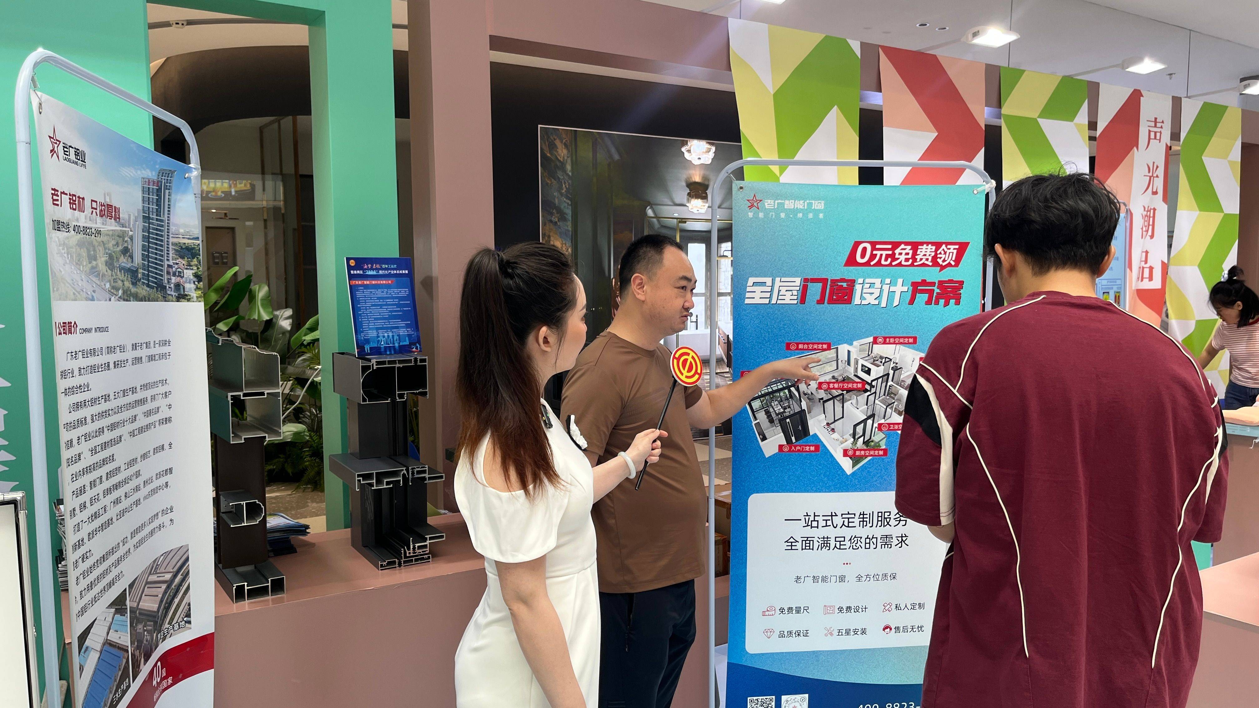 4现代化产业体系成果展引行业瞩目老广全景智能升降窗亮相番禺210(图6)