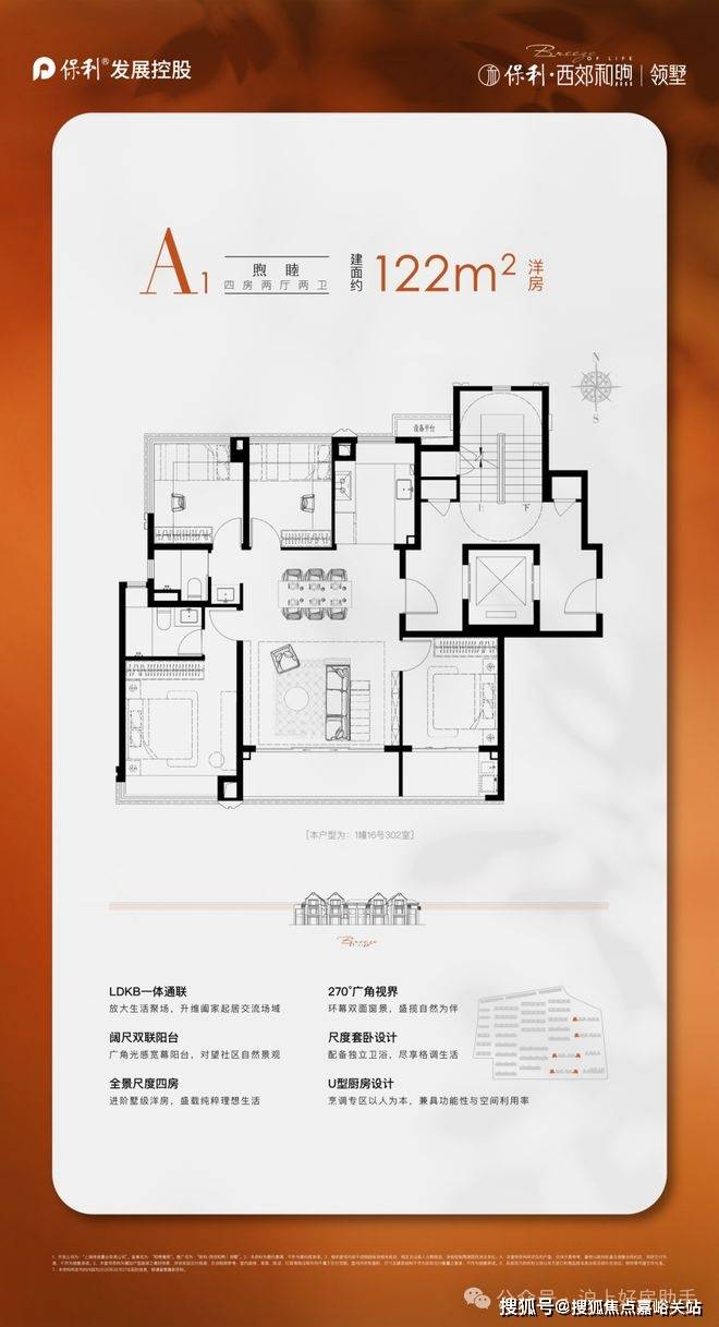 百科→首页网站→处中心楼盘百科→首页网站→24小时热线保利西郊和煦售楼处电话→保利西郊和煦售楼中心电话→楼盘(图8)