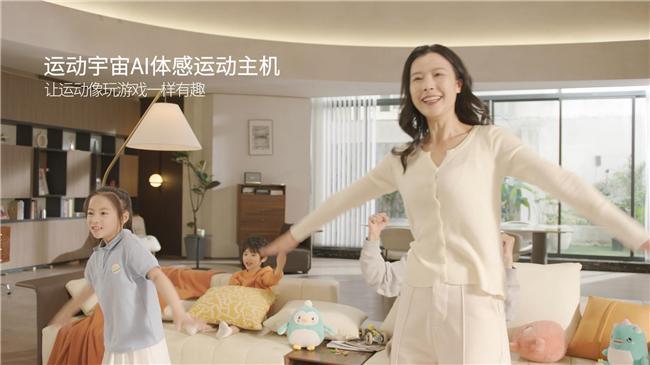 百万：AI 重构家庭运动消费新场景运动宇
