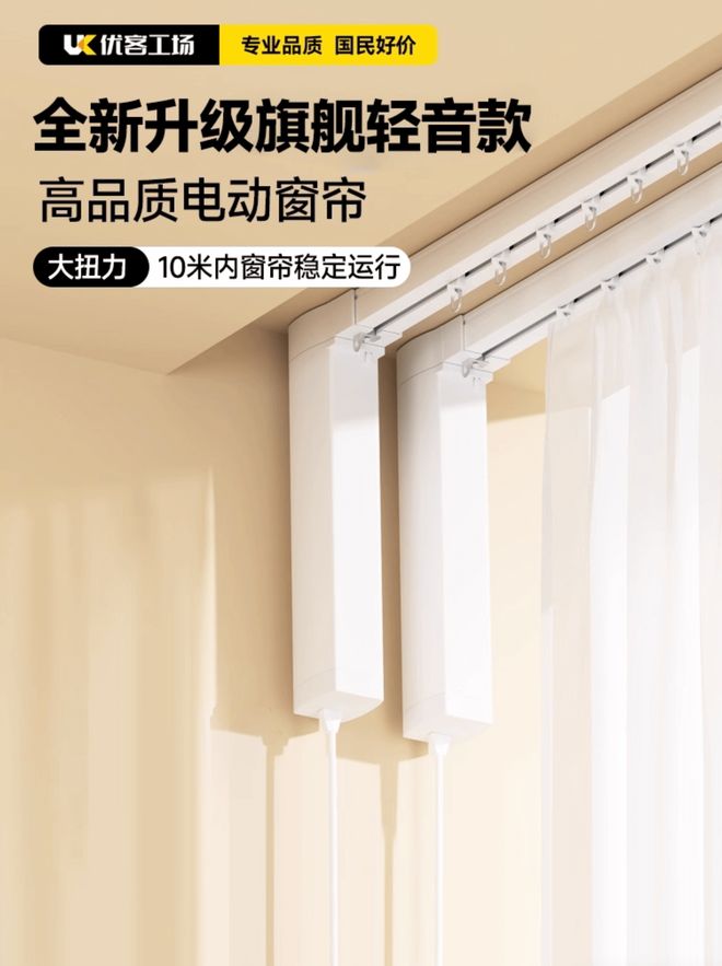 品牌推荐综合测评名单！2025公布电动窗帘(图1)