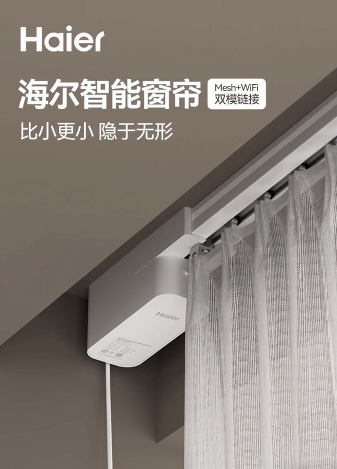 品牌推荐综合测评名单！2025公布电动窗帘(图3)