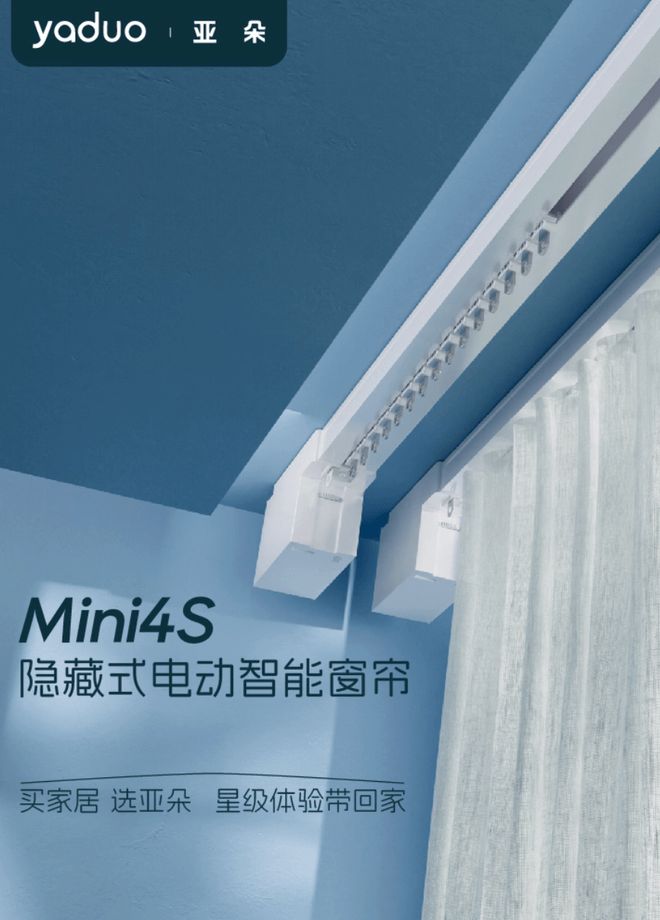 品牌推荐综合测评名单！2025公布电动窗帘(图2)