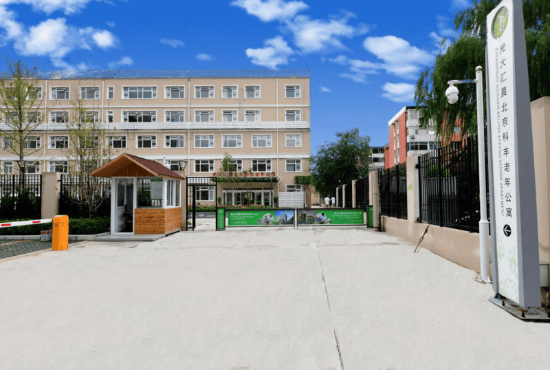 陵院)医养结合术后康复性价比高2026最新北京认知症专业设施照护机构千禾养老(十三(图16) 陵院)医养结合术后康复性价比高2026最新北京认知症专业设施照护机构千禾养老(十三(图16)