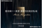 )网站售楼中心萧山潮博商业杭州萧山潮博商